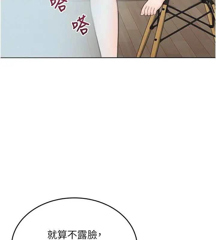 漫画《欲望入门课》第1话第163张图