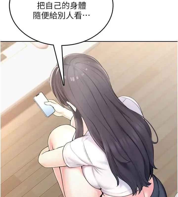 漫画《欲望入门课》第1话第164张图