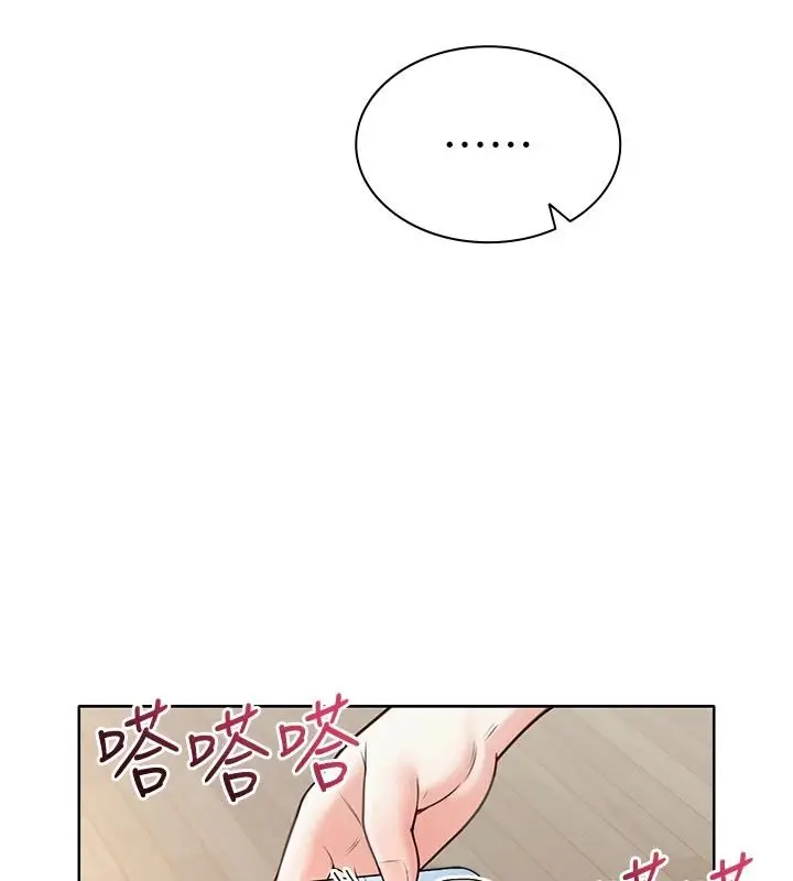 漫画《欲望入门课》第1话第168张图