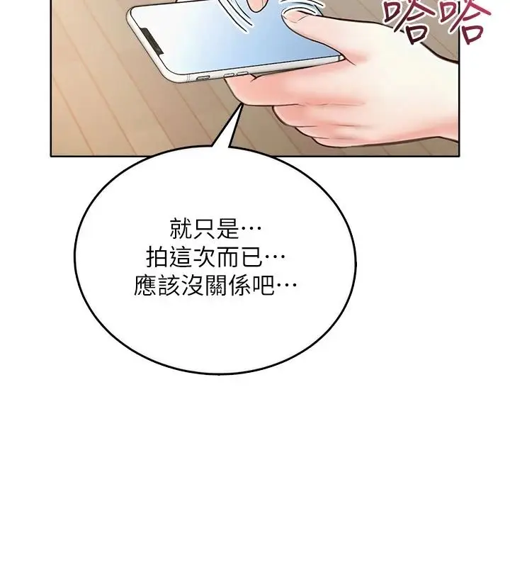 漫画《欲望入门课》第1话第169张图