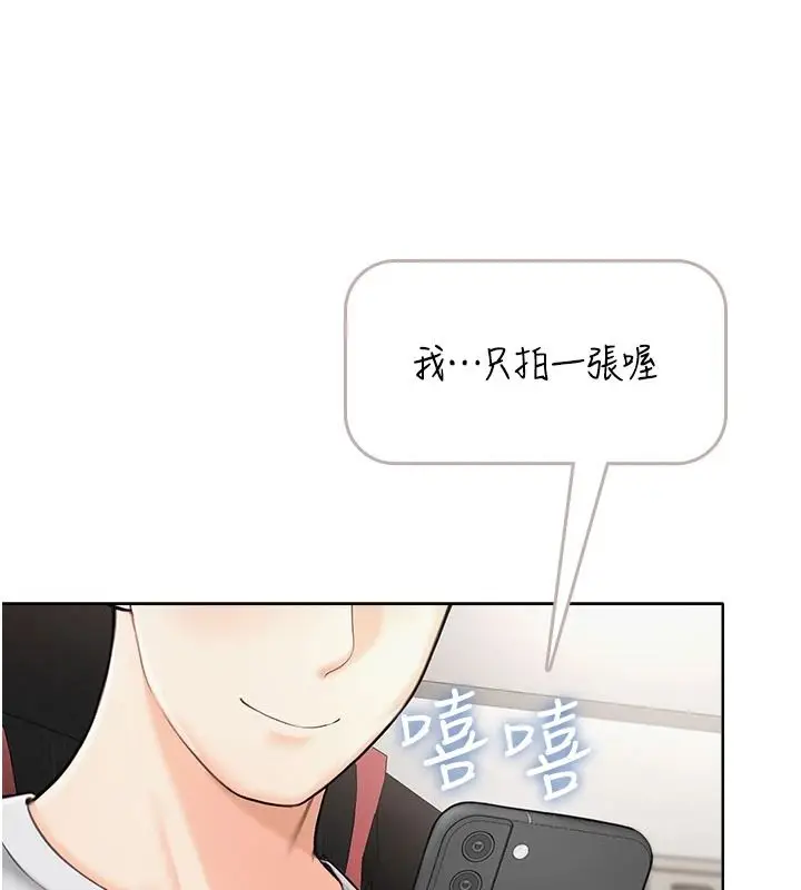漫画《欲望入门课》第1话第171张图