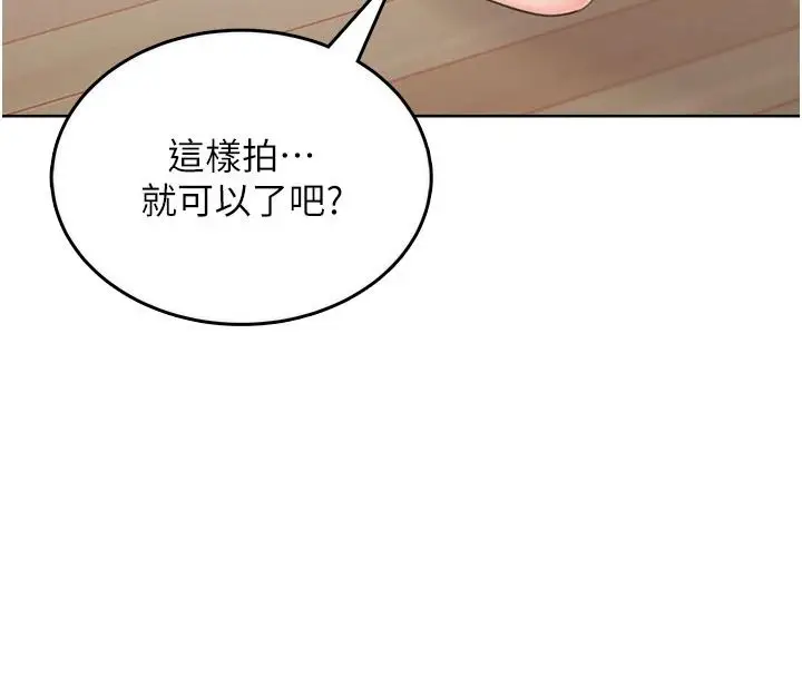 漫画《欲望入门课》第1话第174张图