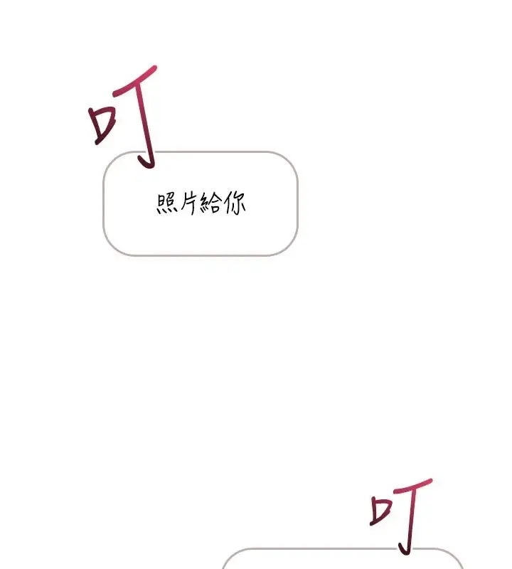 漫画《欲望入门课》第1话第175张图
