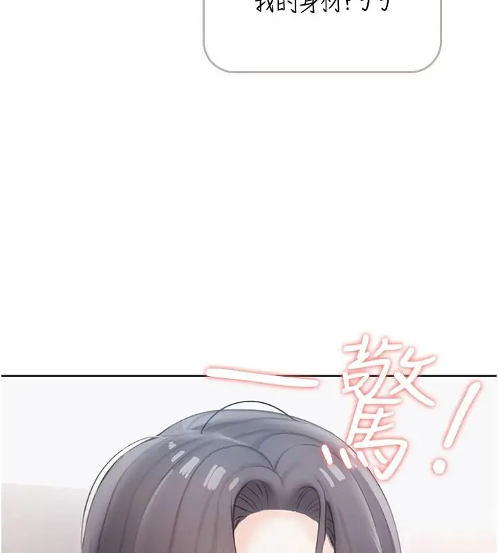 漫画《欲望入门课》第1话第179张图
