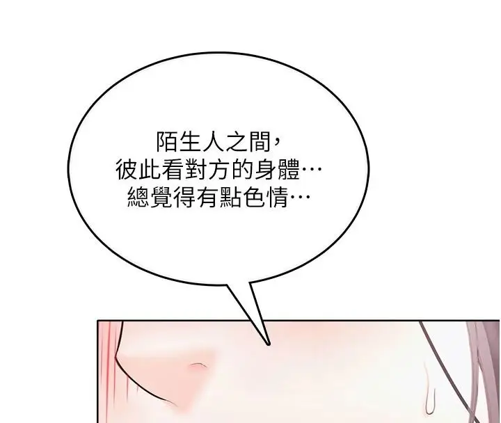 漫画《欲望入门课》第1话第186张图