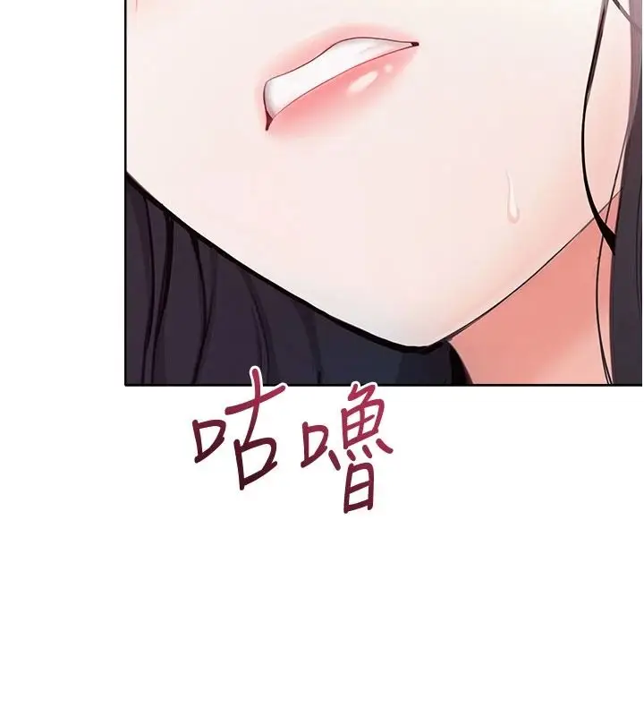 漫画《欲望入门课》第1话第187张图