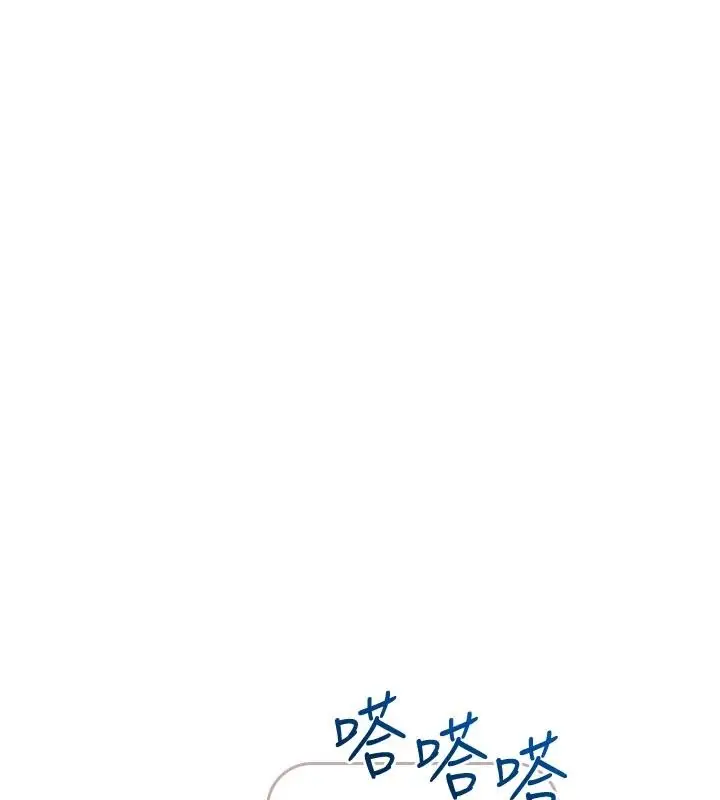 漫画《欲望入门课》第1话第189张图