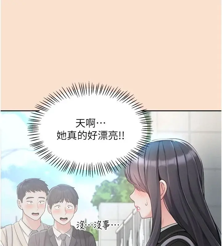 漫画《欲望入门课》第1话第19张图