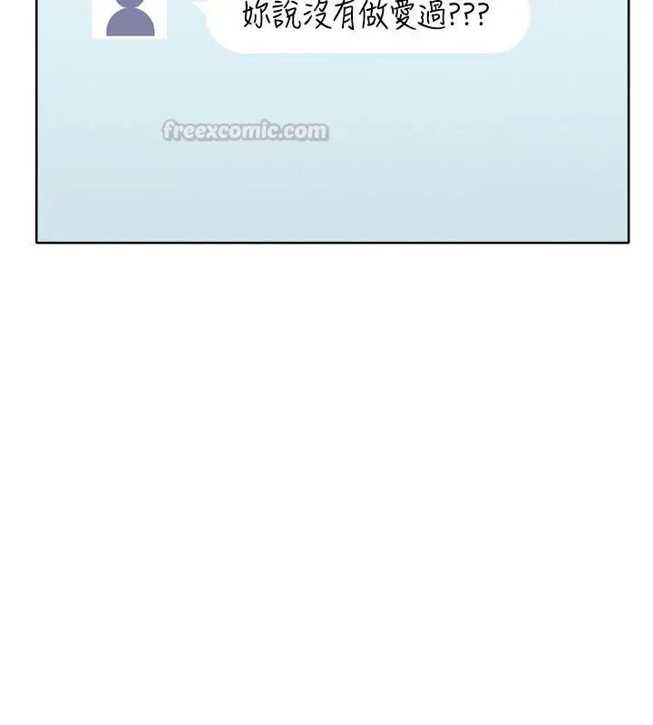 漫画《欲望入门课》第1话第195张图