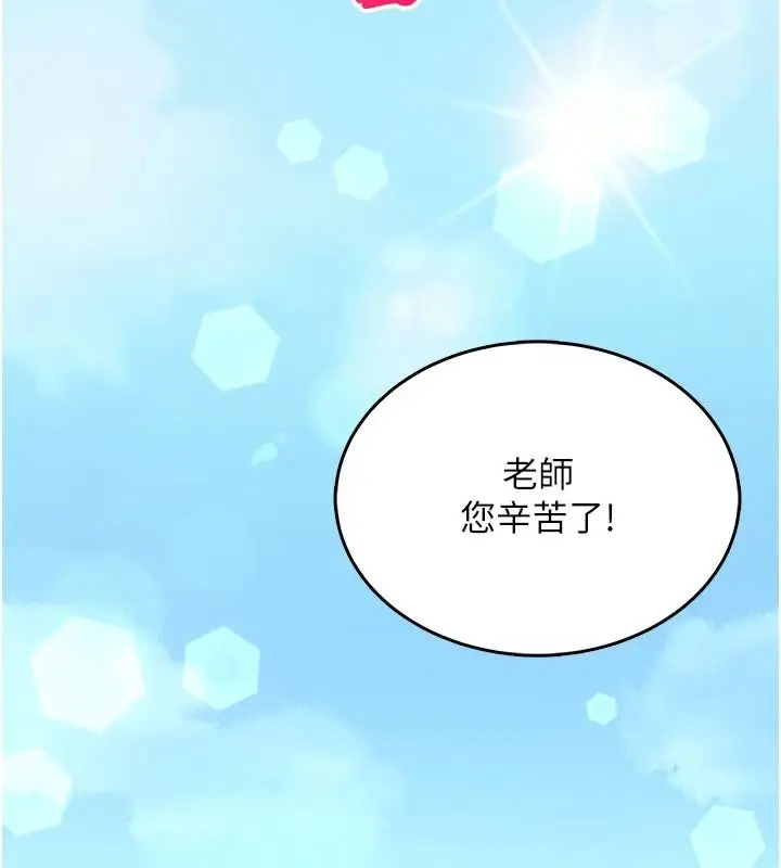 漫画《欲望入门课》第1话第2张图