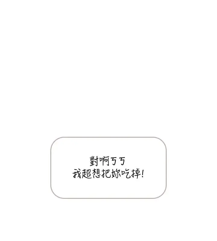 漫画《欲望入门课》第1话第202张图