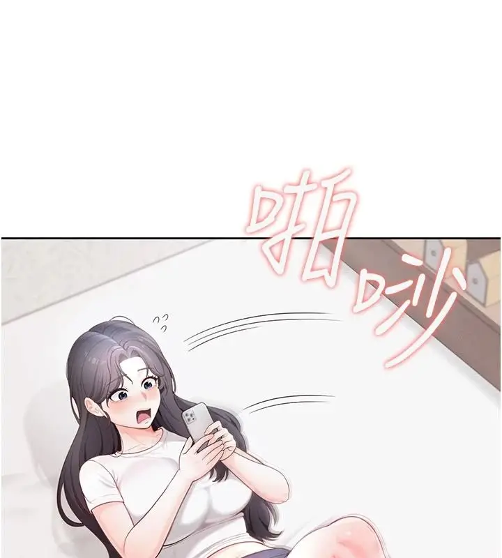 漫画《欲望入门课》第1话第203张图