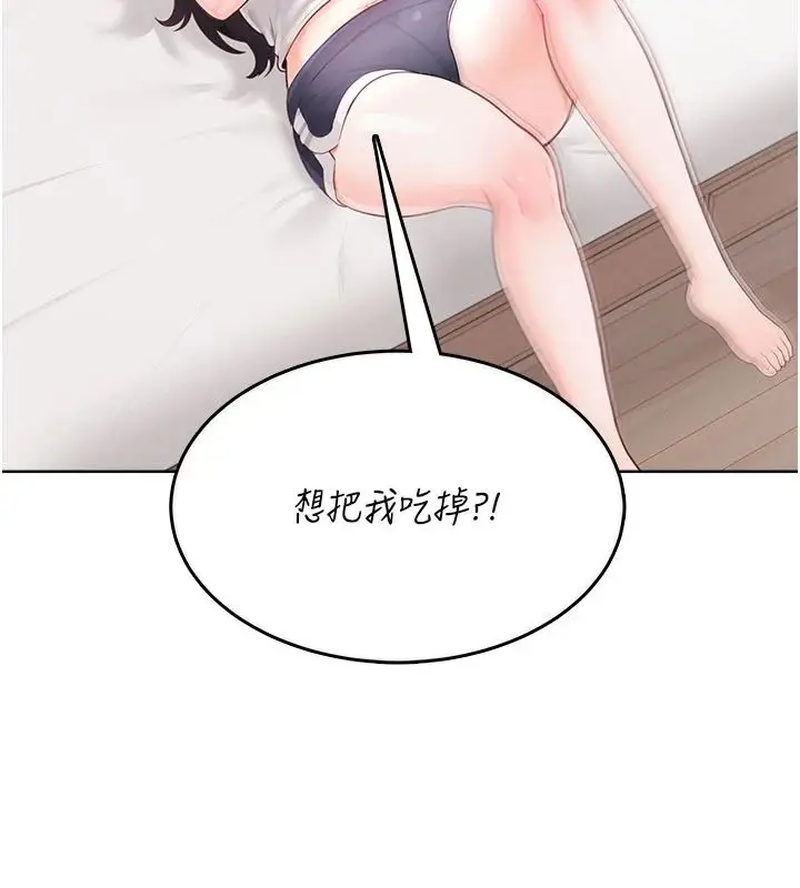 漫画《欲望入门课》第1话第204张图