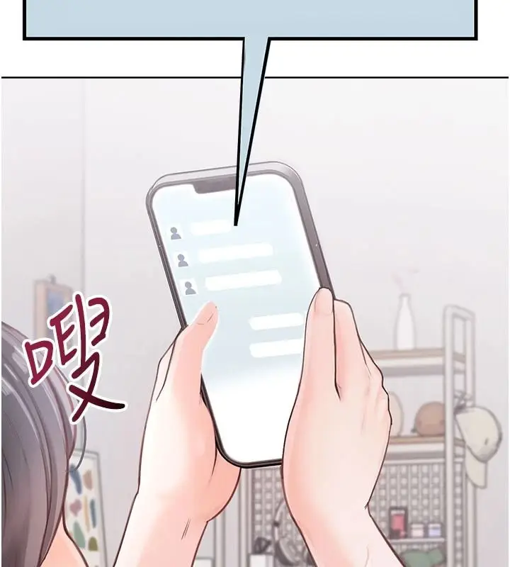 漫画《欲望入门课》第1话第207张图