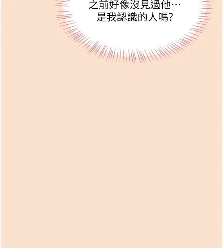 漫画《欲望入门课》第1话第21张图
