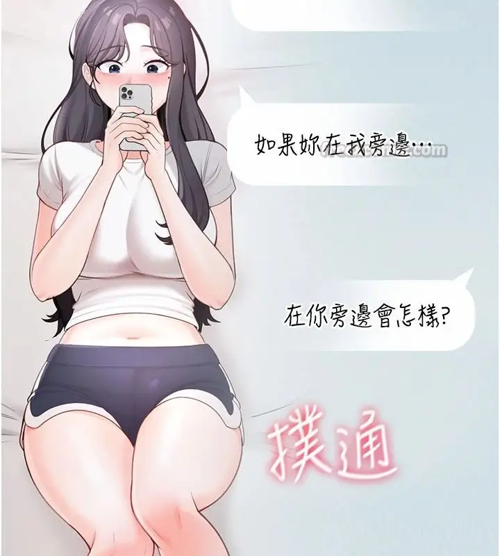漫画《欲望入门课》第1话第210张图