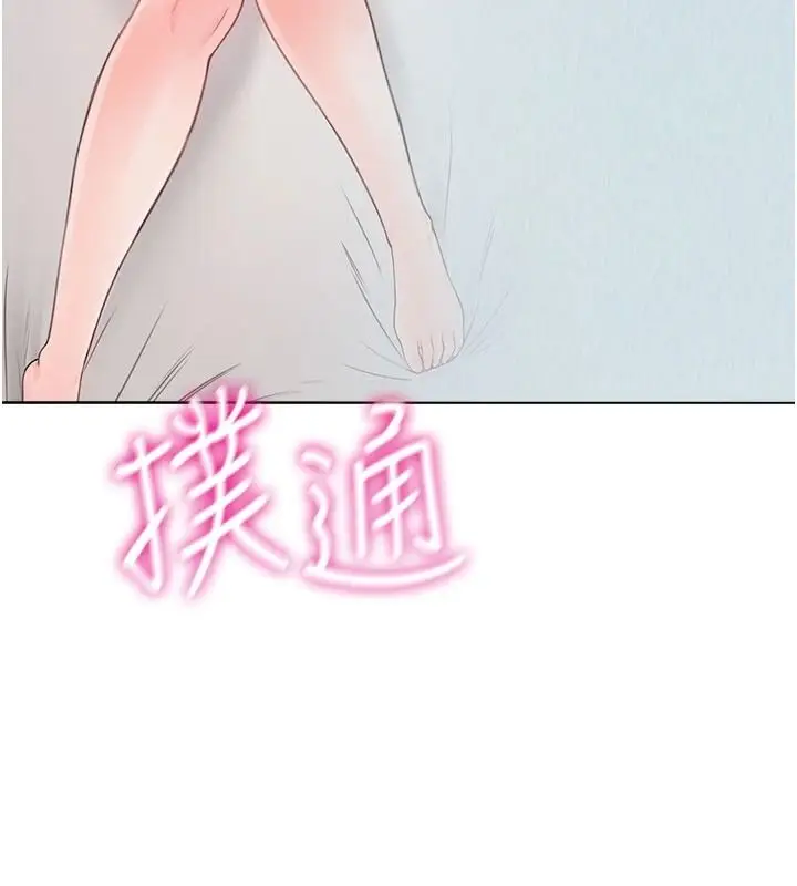漫画《欲望入门课》第1话第211张图