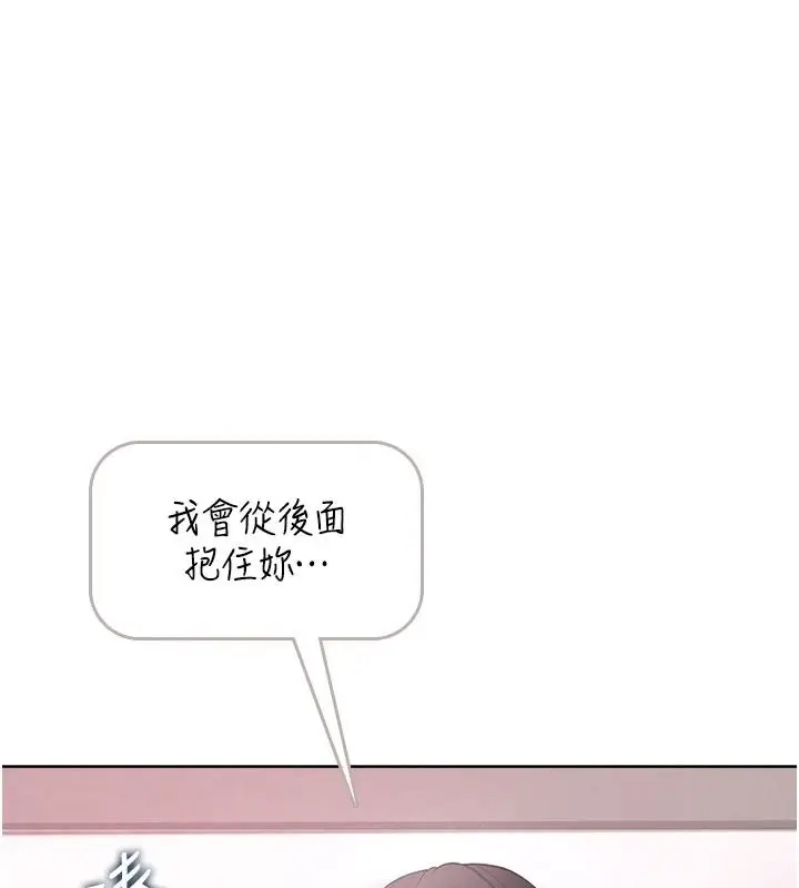 漫画《欲望入门课》第1话第212张图
