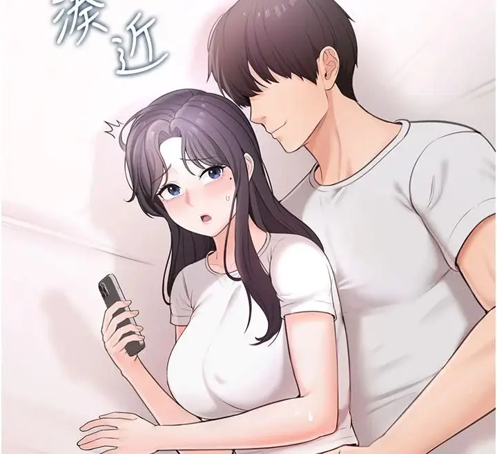 漫画《欲望入门课》第1话第213张图