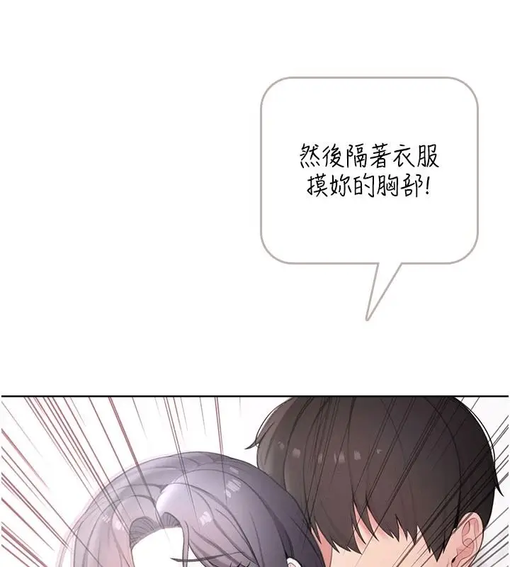 漫画《欲望入门课》第1话第215张图