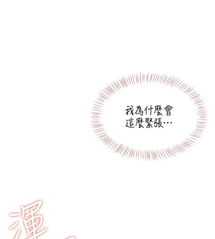漫画《欲望入门课》第1话第220张图