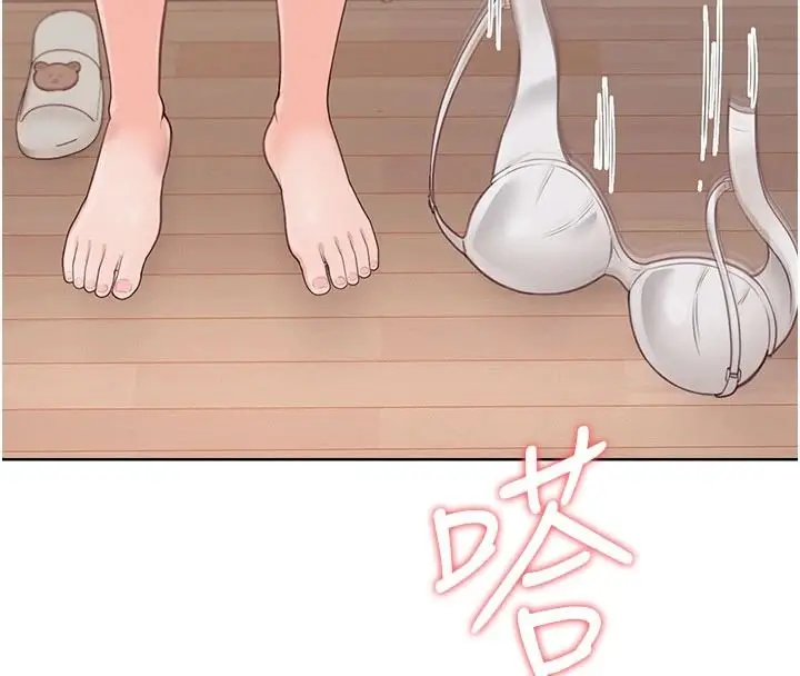 漫画《欲望入门课》第1话第223张图