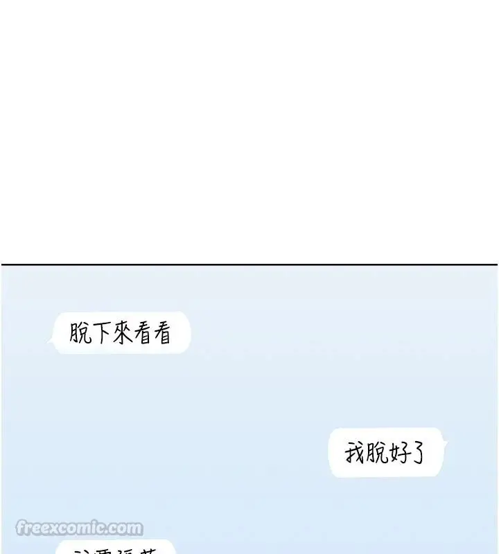 漫画《欲望入门课》第1话第225张图