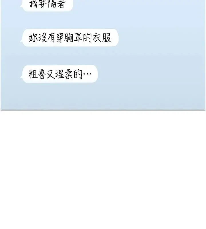 漫画《欲望入门课》第1话第226张图