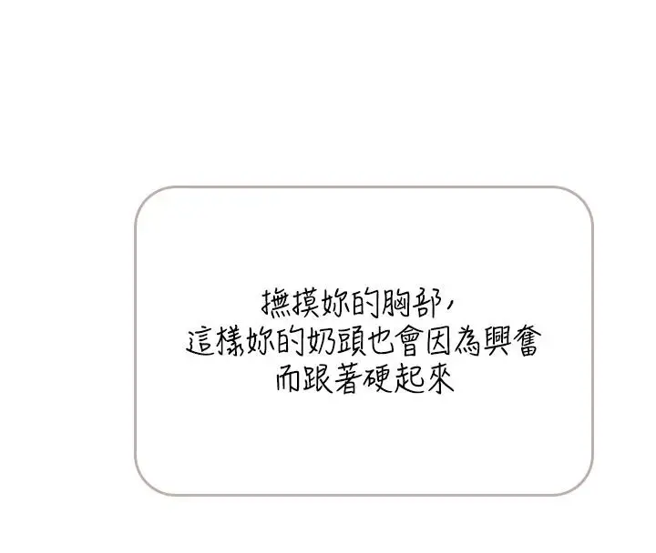 漫画《欲望入门课》第1话第227张图