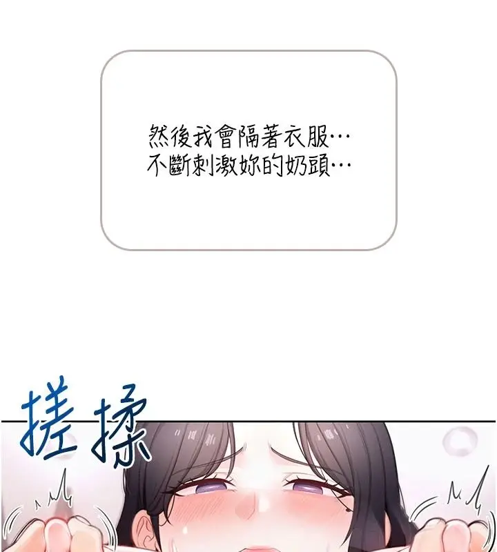 漫画《欲望入门课》第1话第230张图