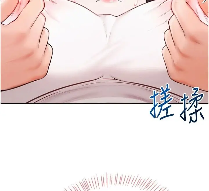 漫画《欲望入门课》第1话第231张图