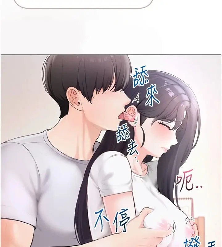 漫画《欲望入门课》第1话第233张图