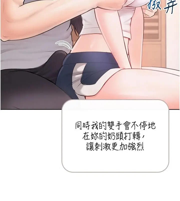 漫画《欲望入门课》第1话第234张图