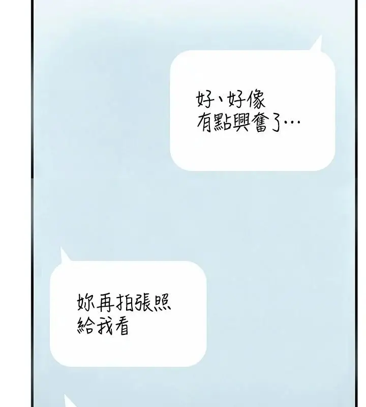 漫画《欲望入门课》第1话第238张图