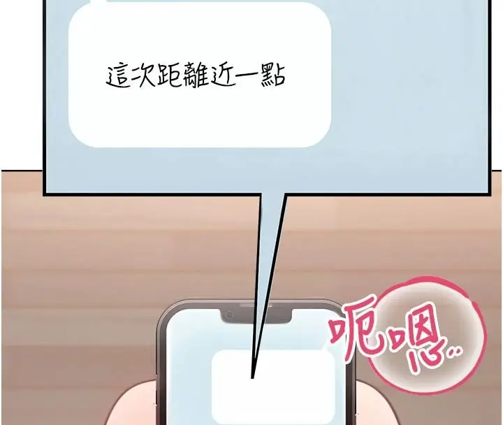 漫画《欲望入门课》第1话第239张图
