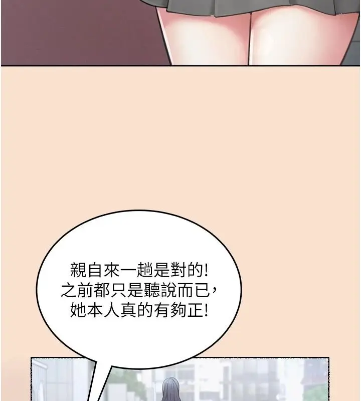 漫画《欲望入门课》第1话第24张图