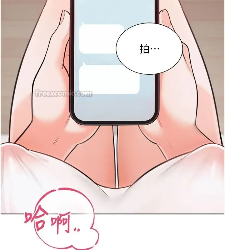 漫画《欲望入门课》第1话第240张图