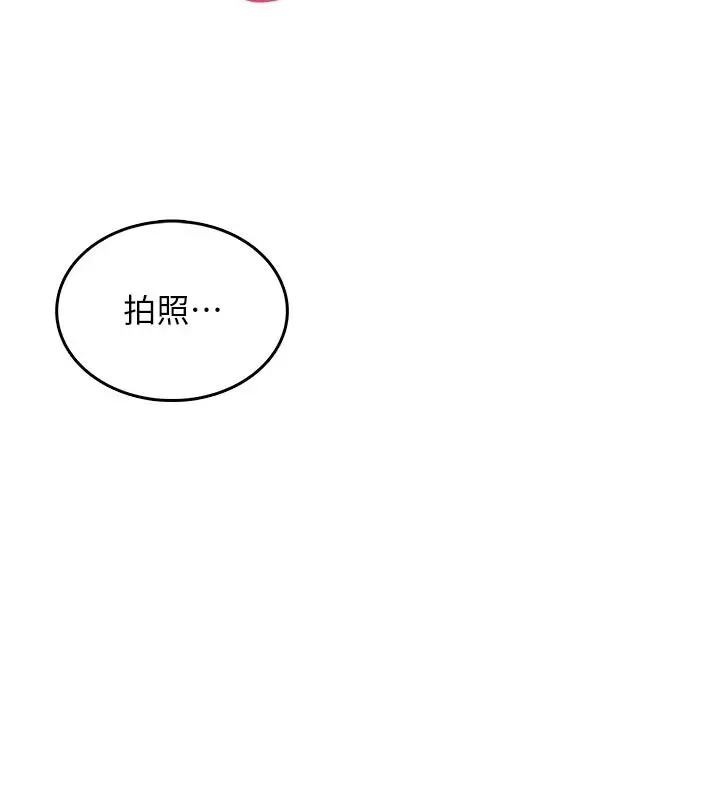 漫画《欲望入门课》第1话第241张图