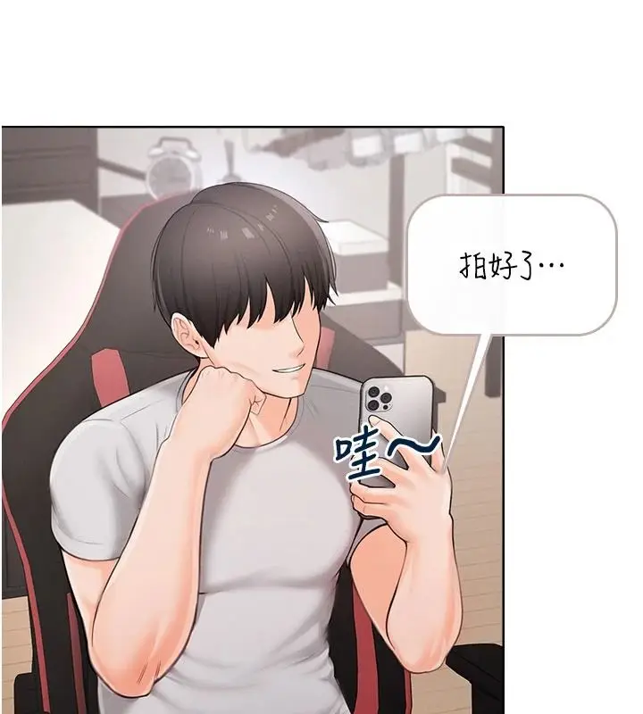 漫画《欲望入门课》第1话第242张图
