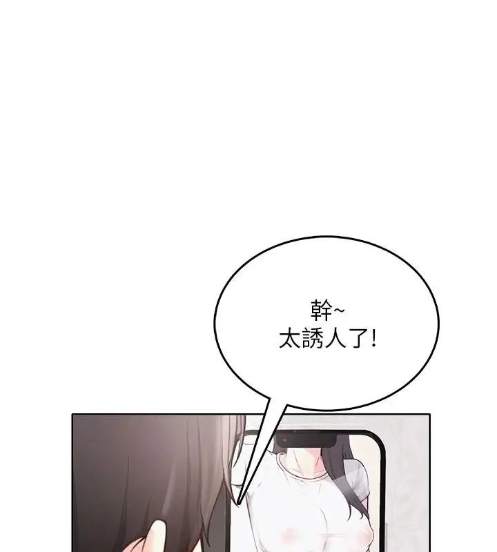漫画《欲望入门课》第1话第244张图