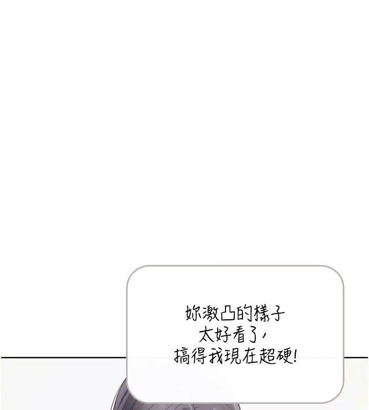 漫画《欲望入门课》第1话第246张图