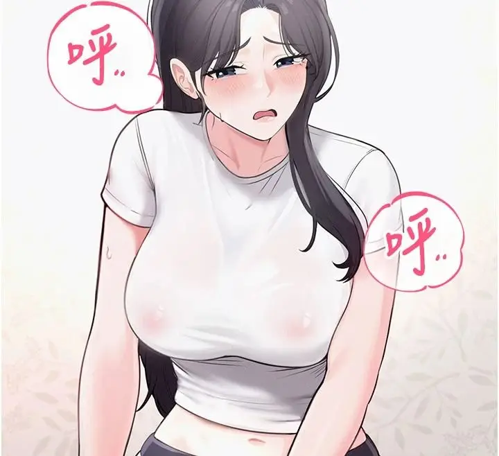 漫画《欲望入门课》第1话第247张图