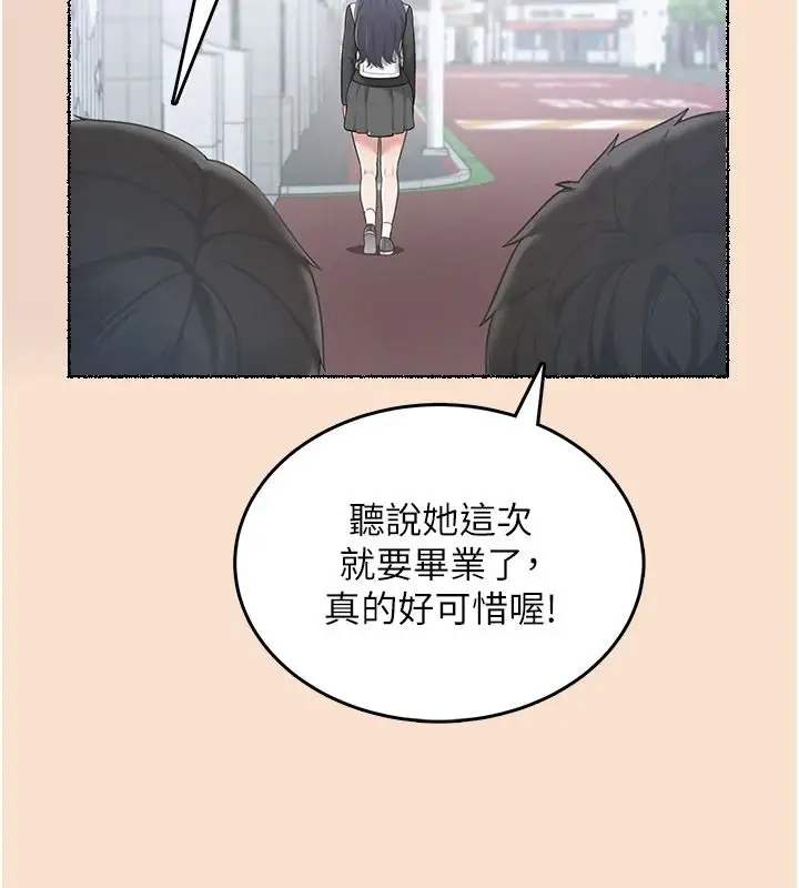 漫画《欲望入门课》第1话第25张图