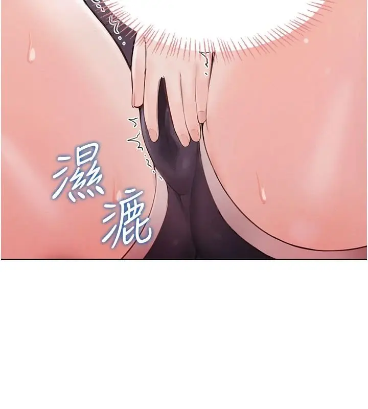 漫画《欲望入门课》第1话第250张图