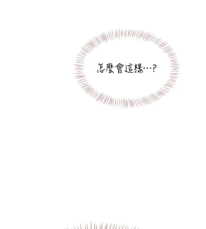 漫画《欲望入门课》第1话第252张图