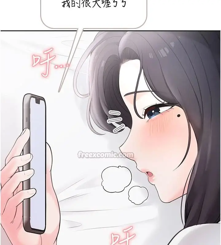漫画《欲望入门课》第1话第255张图