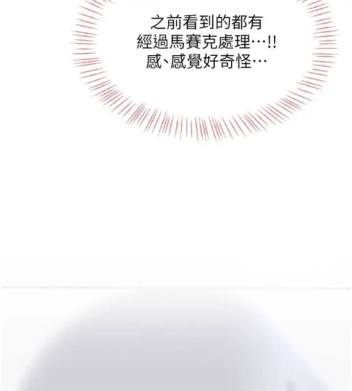 漫画《欲望入门课》第1话第260张图