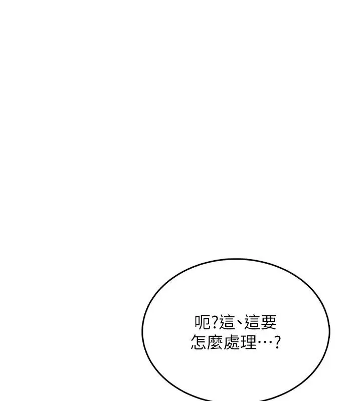 漫画《欲望入门课》第1话第263张图
