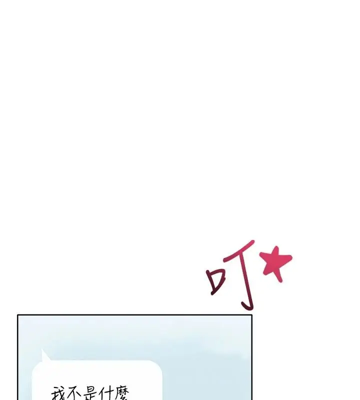 漫画《欲望入门课》第1话第268张图