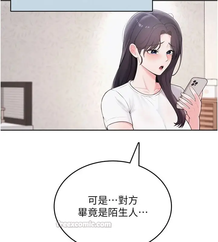 漫画《欲望入门课》第1话第270张图